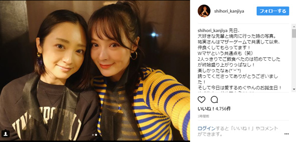 貫地谷しほり 安達祐実 マヤ