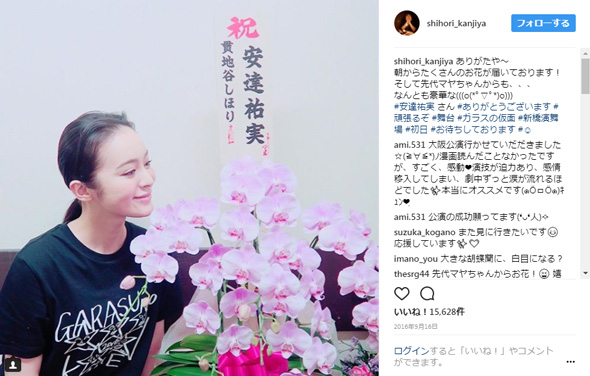 貫地谷しほり 安達祐実 マヤ