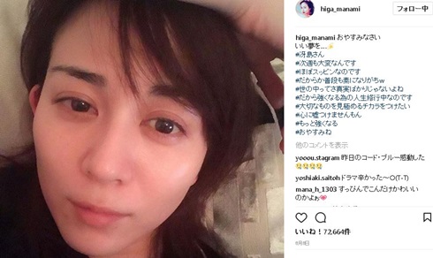 比嘉愛未 すっぴん