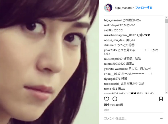 比嘉愛未 眼力 Instagram