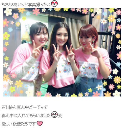 鈴木愛理 岡井千聖 石川梨華