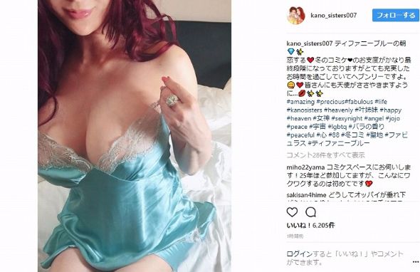 叶姉妹 美香 冬コミ コミケ コミックマーケト