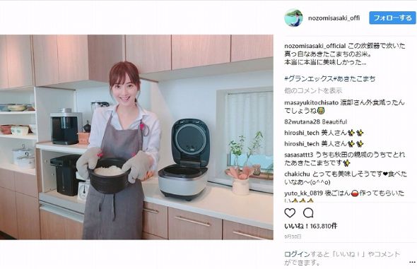 佐々木希 なまはげ 秋田 あきたこまち