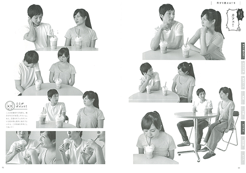 東村アキコ 漫画 漫勉 イラスト テクニック ポーズ集 東村アキコ完全プロデュース 超速!! 漫画ポーズ集