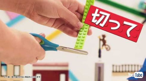 ブロッテ タカラトミーアーツ LEGO ブロック テープ