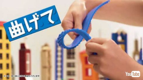 ブロッテ タカラトミーアーツ LEGO ブロック テープ