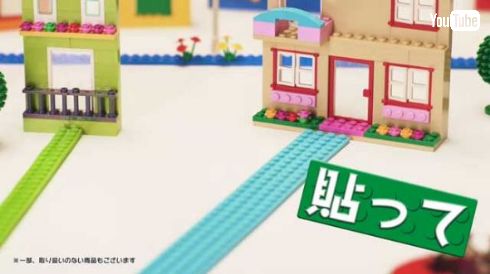 ブロッテ タカラトミーアーツ LEGO ブロック テープ