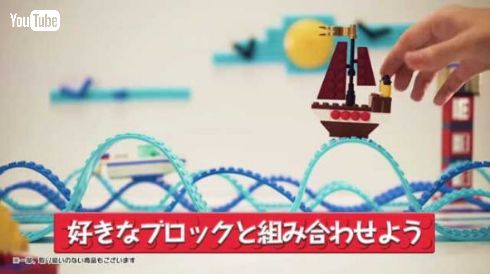 ブロッテ タカラトミーアーツ LEGO ブロック テープ