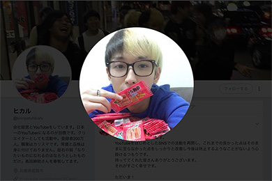 ヒカル 活動再開