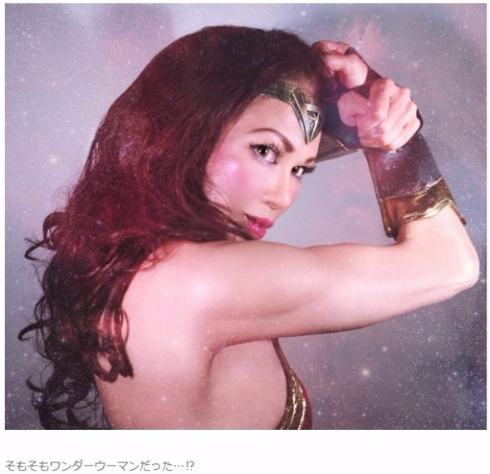 叶姉妹 恭子 コスプレ ワンダーウーマン