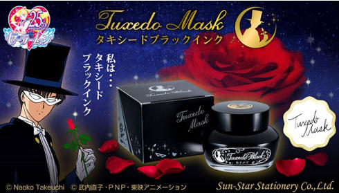 タキシードマスク