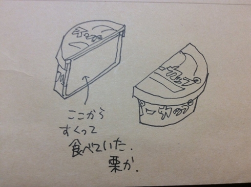 カップアイス 2等分 半分 半分ずっこ 半分こ スーパーカップ とよ田みのる 漫画 漫画家