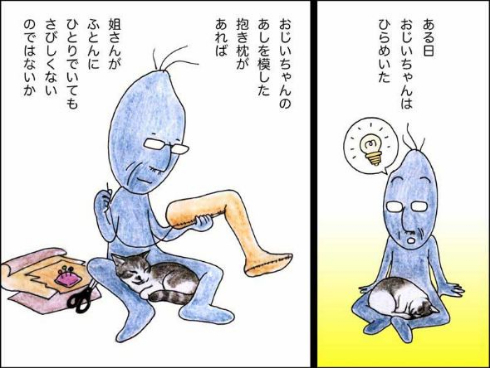 猫 おじいちゃん 姐さん きせき 漫画