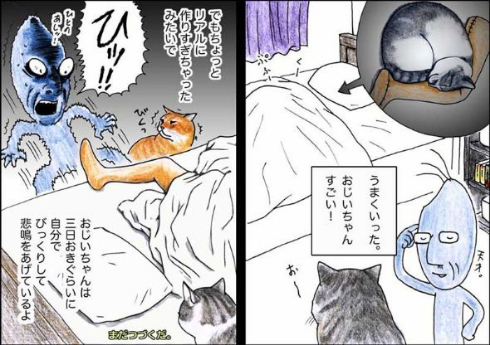 猫 おじいちゃん 姐さん きせき 漫画