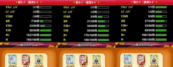 ドッカンバトル 炎上 ガチャ