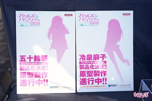 ガールズ＆パンツァー フィギュア 大洗あんこう祭