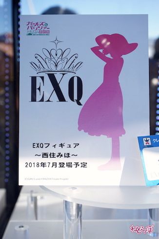 ガールズ＆パンツァー フィギュア 大洗あんこう祭