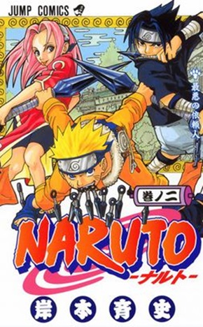 ナルト歌舞伎　坂東巳之助　中村隼人