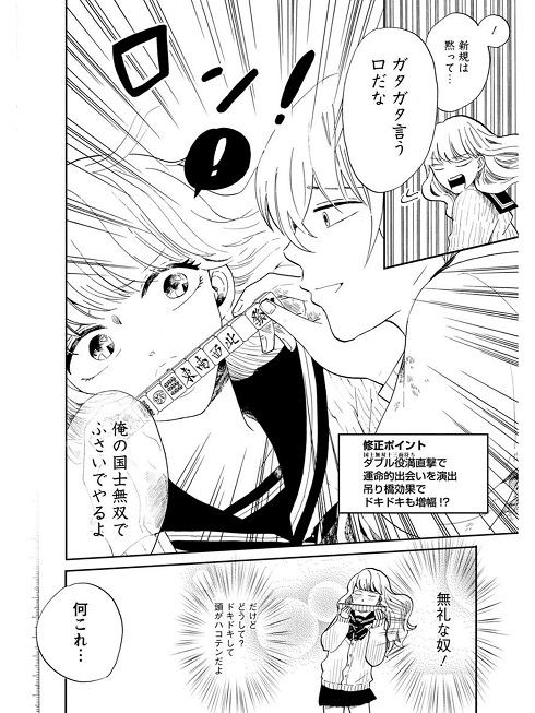 僕がモブであるために