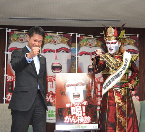 広島県 行政 デーモン閣下 がん検診 ネットで話題 聖飢魔2