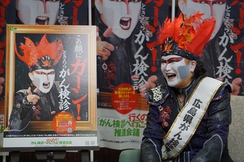 広島県 行政 デーモン閣下 がん検診 ネットで話題 聖飢魔2