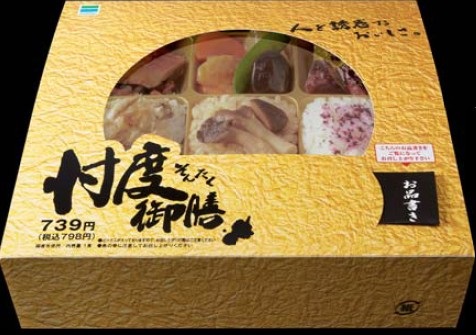 ファミリーマート 忖度御膳 けものフレンズ アンケート