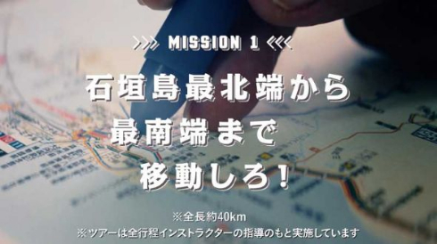 世界一提出が困難な婚姻届ツアー 石垣市 H.I.S.