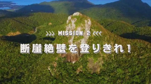 世界一提出が困難な婚姻届ツアー 石垣市 H.I.S.