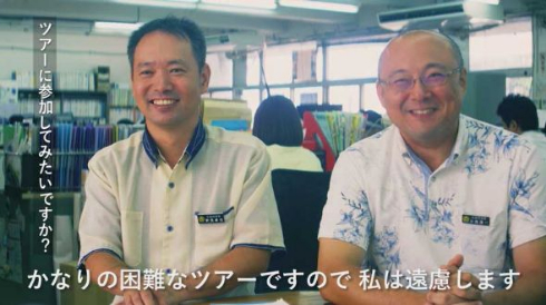 世界一提出が困難な婚姻届ツアー 石垣市 H.I.S.