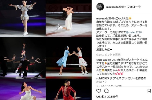 浅田真央　フィギュア