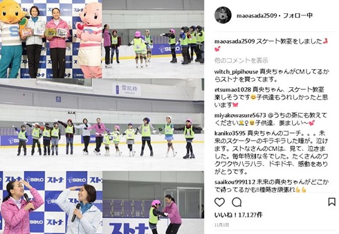 浅田真央　フィギュア