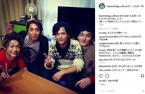 香取慎吾　稲垣吾郎、草なぎ剛　森且行