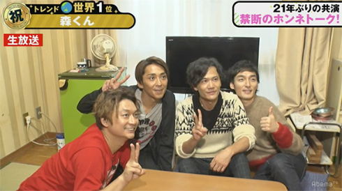 香取慎吾　稲垣吾郎、草なぎ剛　森且行