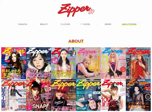 Zipper ファッション誌　