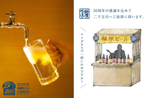 蛇口