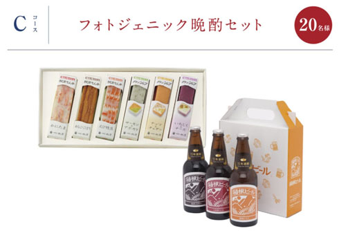 Cコース