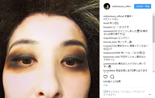 水野美紀 ホラー