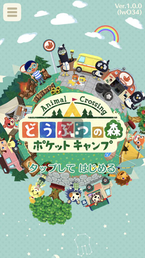 どうぶつの森 通信エラー