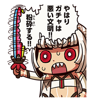 FGO リヨ ぐだ子 LINEスタンプ