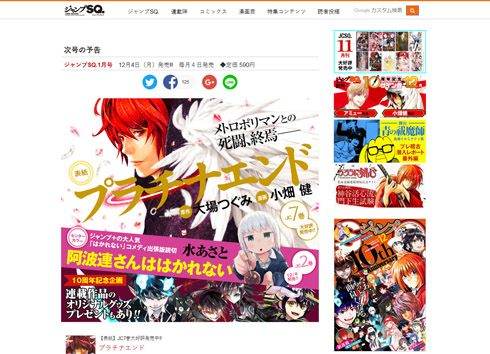 和月伸宏 逮捕 るろうに剣心