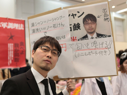 湯シャン 大住有