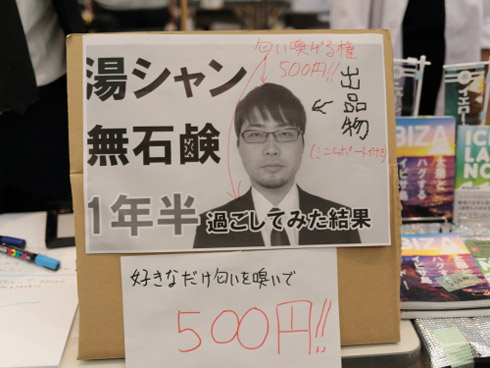 湯シャン 大住有