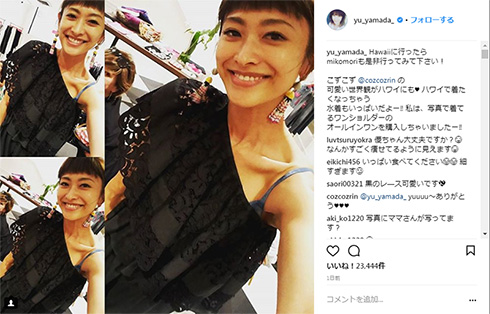 山田優 鎖骨 ヤセ