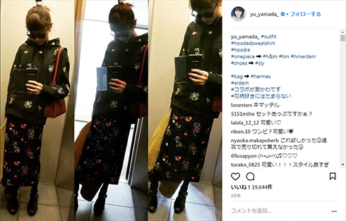 山田優 足首 細い