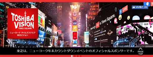 東芝、「サザエさん」「日曜劇場」のCMから降板　白物家電・テレビ事業売却が影響