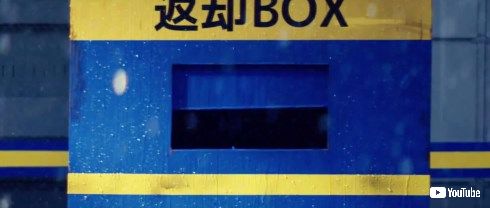 auビデオアパス 延滞料金