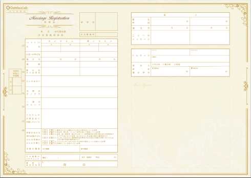 gatebox lab 次元渡航局 2次元 婚姻届