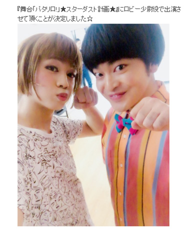 パタリロ 舞台 加藤諒