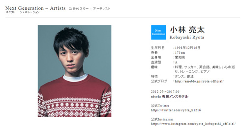 パタリロ 舞台 加藤諒