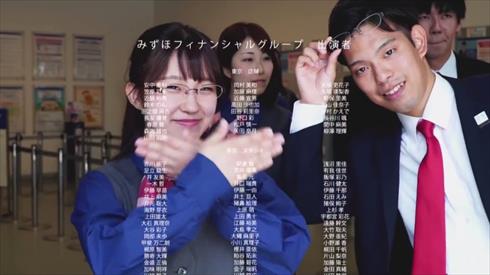 みずほダンスの裏側